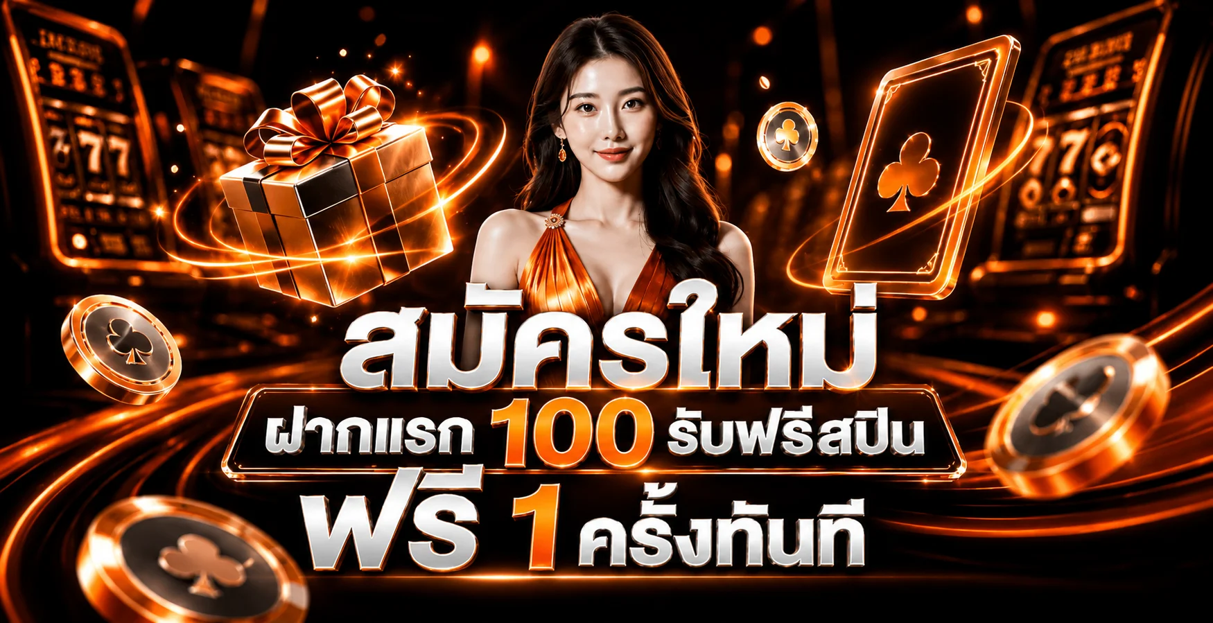 หมวดสล็อตออนไลน์และเกมยอดนิยมบนหวยสมหวัง