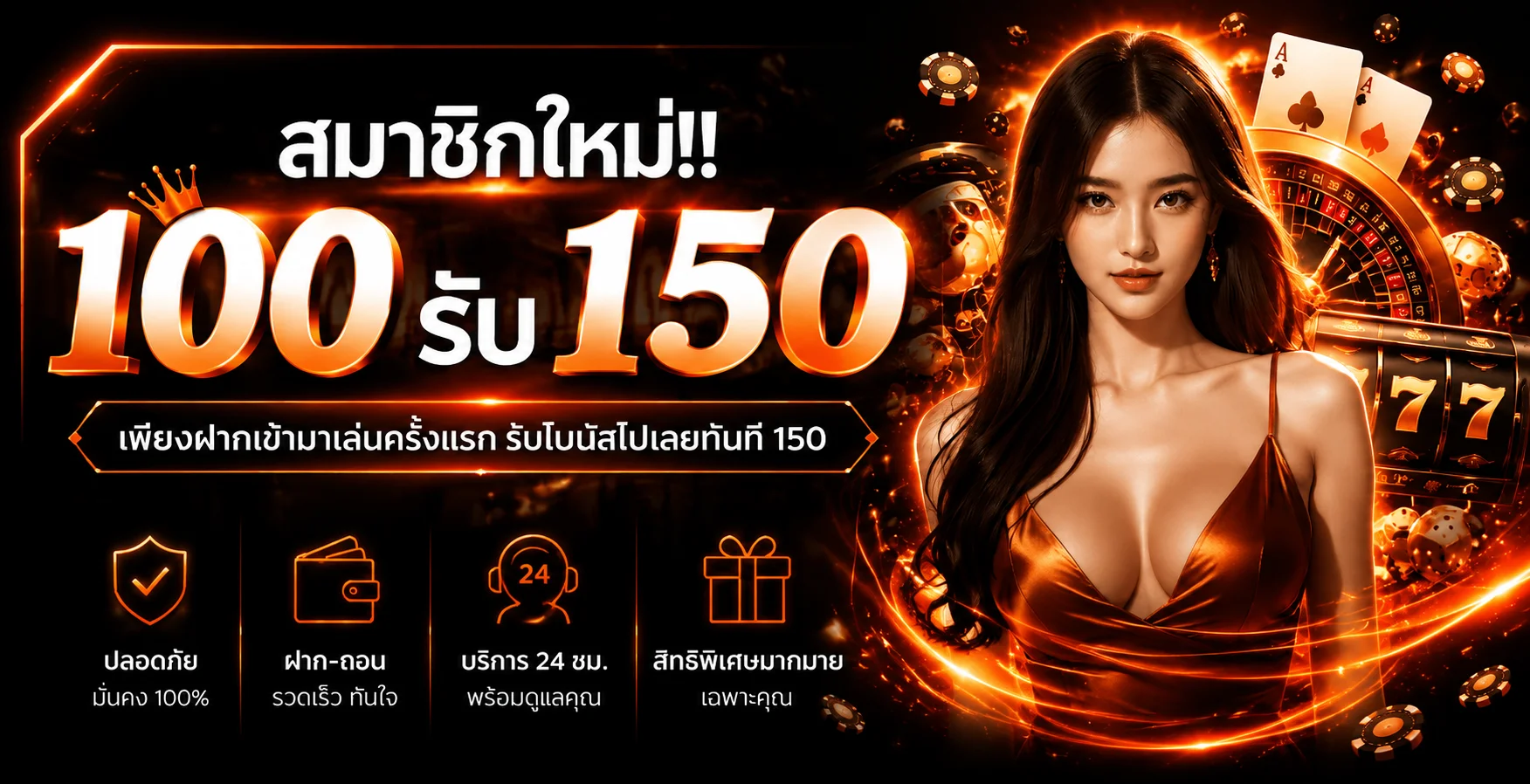 ฟีเจอร์เด่น